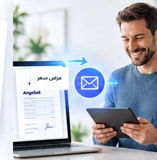 إرسال عرض السعر